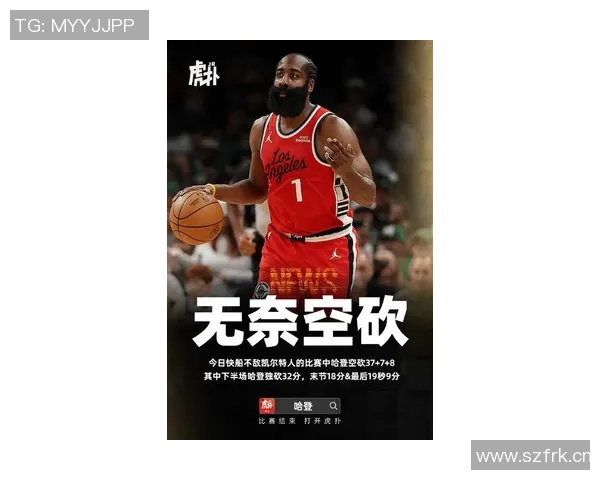 哈登谈客场逆转困难称这是一场防守大战需全力以赴才能争胜