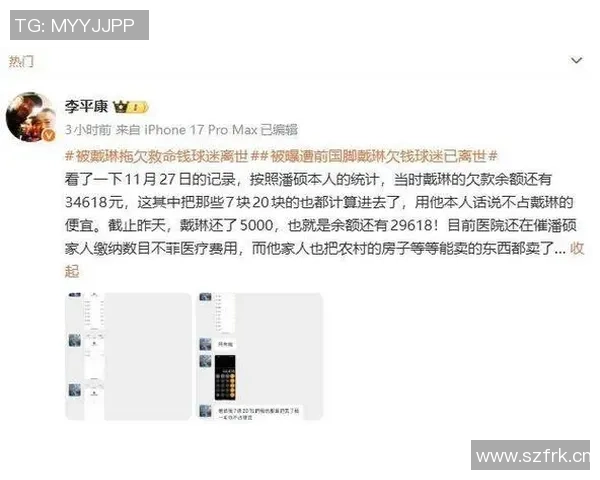 李平康无怨无悔支持球迷潘硕期望社会给予帮助减轻家庭负担